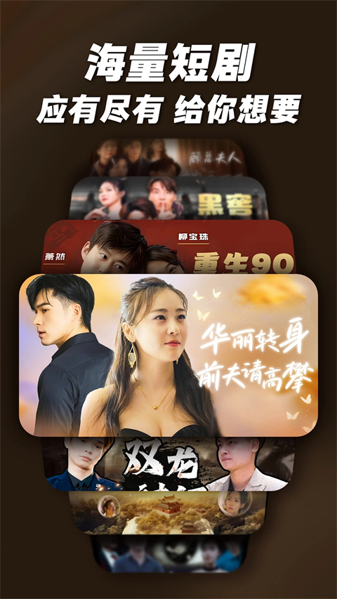 爆米花视频手机版 截图3