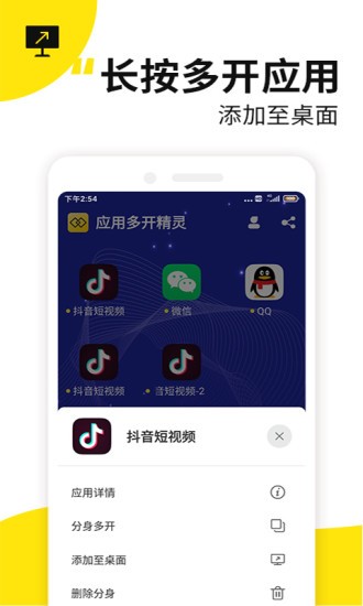 西瓜双开分身助手 截图3