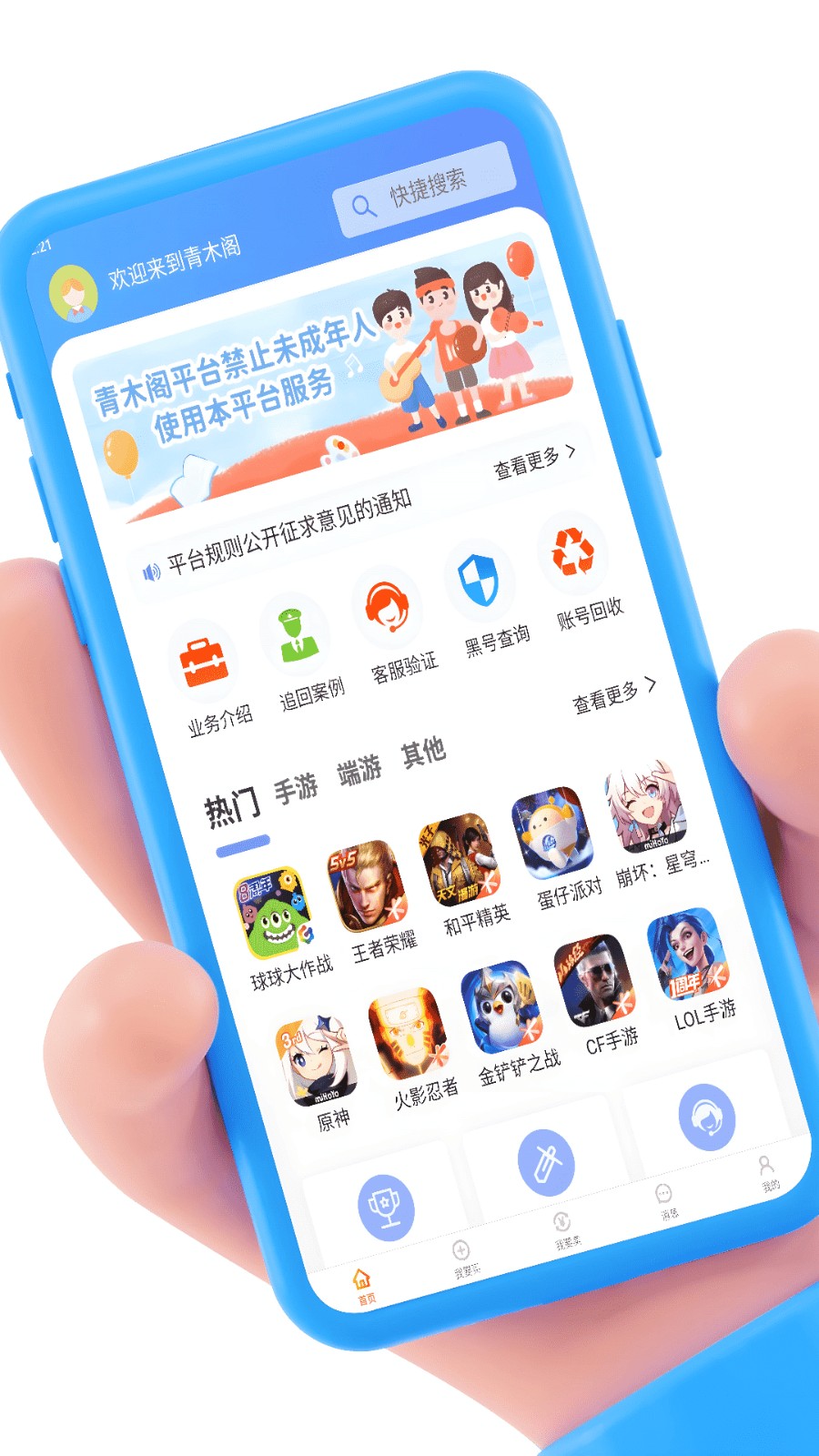 青木閣app 截圖3