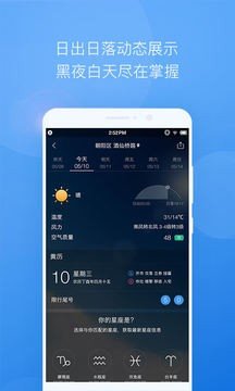 磨叽天气 截图3