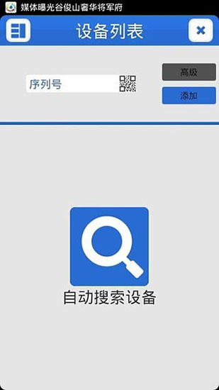 监控眼 截图2