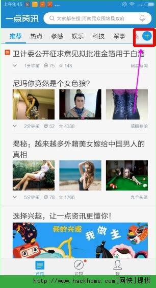 《揭秘!如何轻松查看《一点资讯》的下载内容》 2