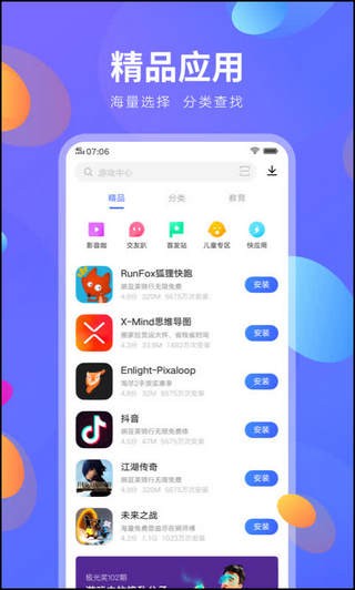 vivo快應(yīng)用app 1