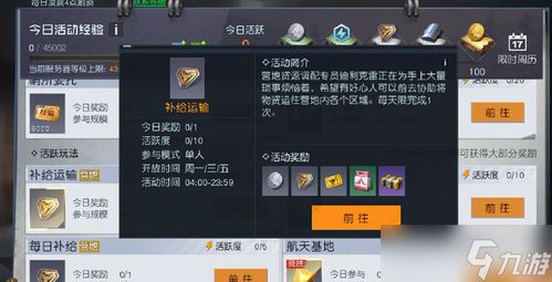 《黎明觉醒:生机》2023年11月24日每日挑战谜题解答揭秘 1