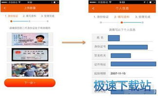 《如何注销《平安证券》账户?》 3