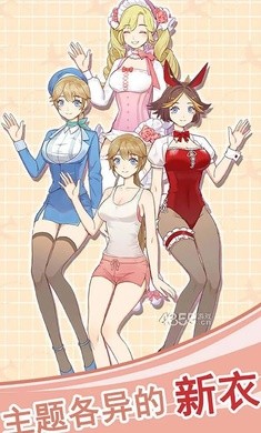 我的女友是空姐 截图3