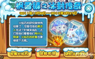 《洛克王国》中滟媚迪娜的技能表图鉴是怎样的? 1