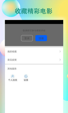 青瓜TVapp 截图3