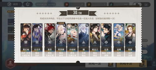 《白荆回廊》六星自选角色精选指南 2