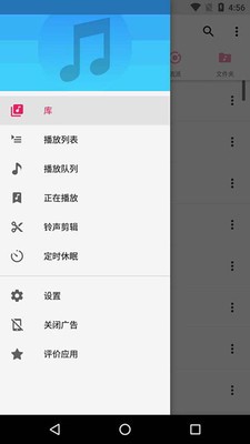 音乐剪辑铃声管家 截图1