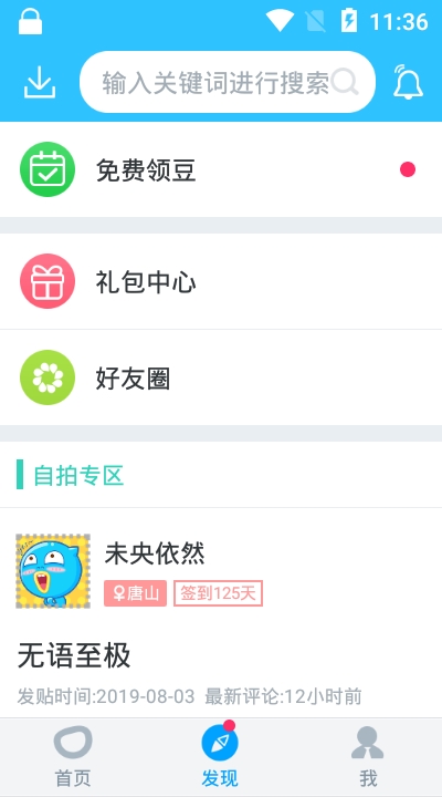 偶玩游戏平台安卓版 截图3
