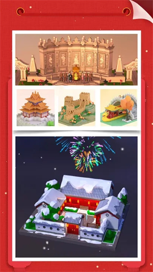 我爱拼模型无广告版 截图2