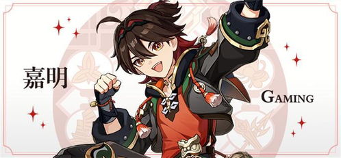 《原神》嘉明：全面解析其强大技能！ 4