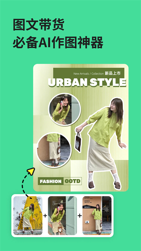 美图设计室免费下载 1