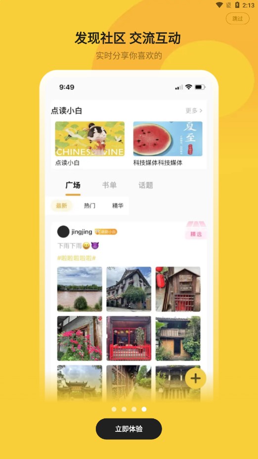 小白閱讀換源小說app v1.1.10 截圖5