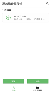 百灵互传 截图3