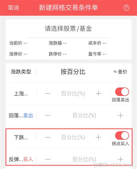 如何轻松查看《招商证券》的条件单 2