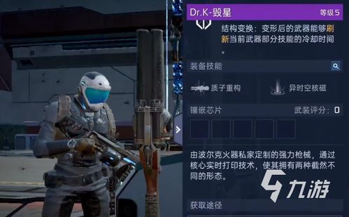 《你知道《星球重启》中有哪些种类的绷带吗？一键解锁全介绍》 1