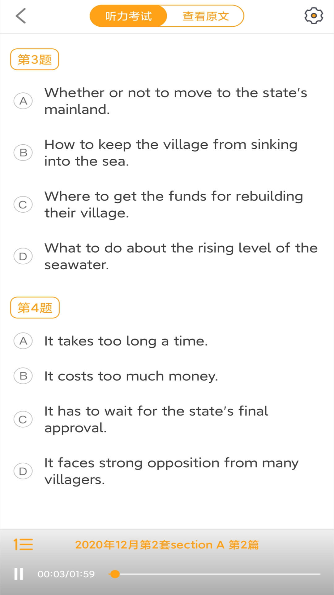 英语四级听力考试 截图3