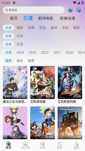 漫元城 截图2