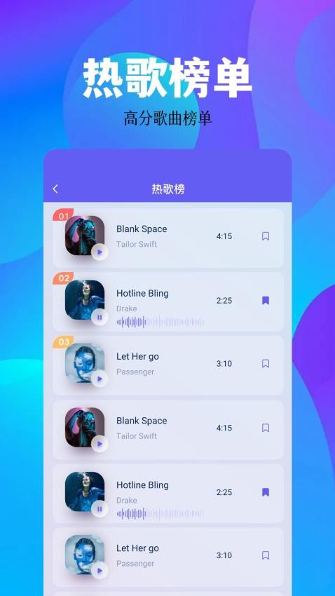 空痕音乐剪辑app 1