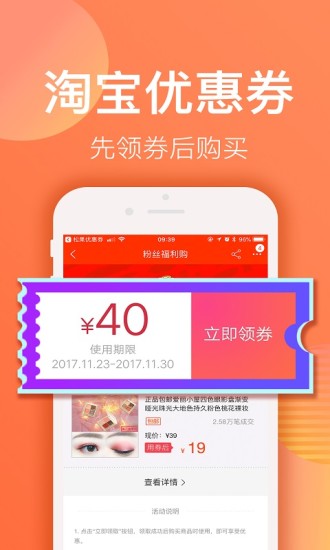 賺錢聯(lián)盟app 截圖3