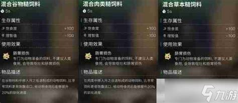 《七日世界》月之预兆:全新配方大揭秘! 4