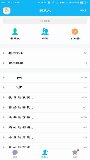 七彩电池状态栏app 截图3