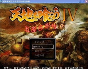 《吞食天地》游戏中吕布角色玩法指南 1