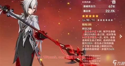 《原神》阿蕾奇诺命座抽取全攻略,助你决策不迷茫! 2