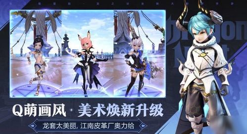 《龙之谷世界》：深入解析强化继承玩法 2