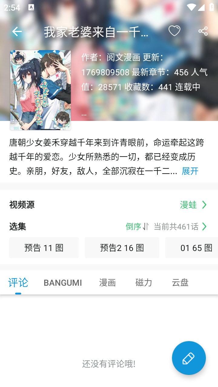 次元库app官方下载 1