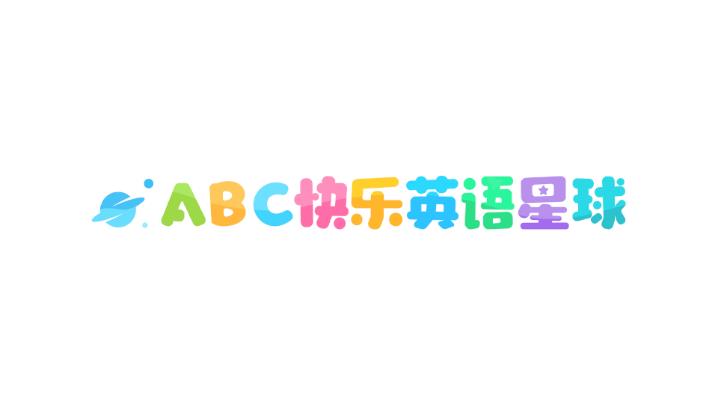 ABC快樂英語星球 1