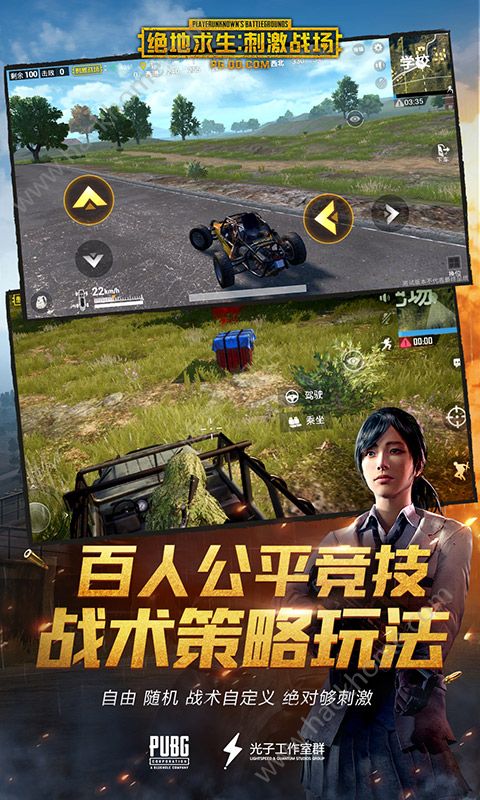 pubg mobile2024最新版本 截图3