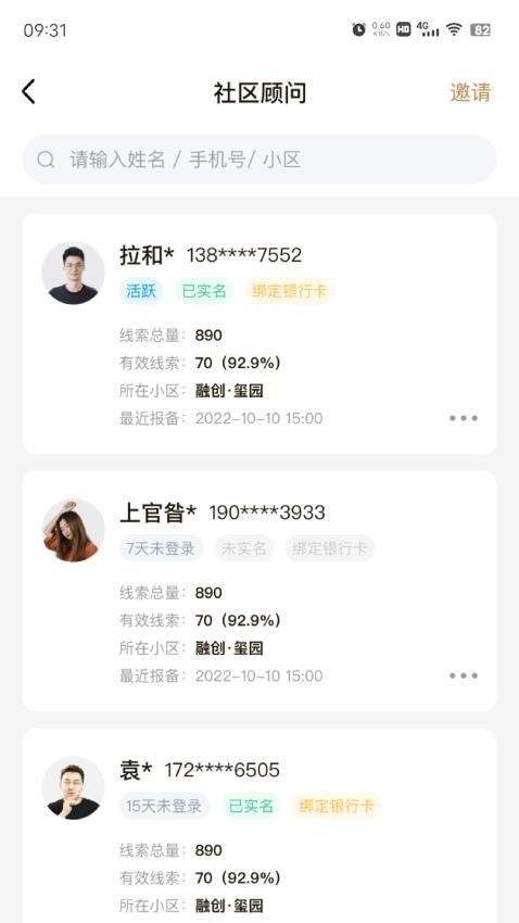 数字境商 截图3
