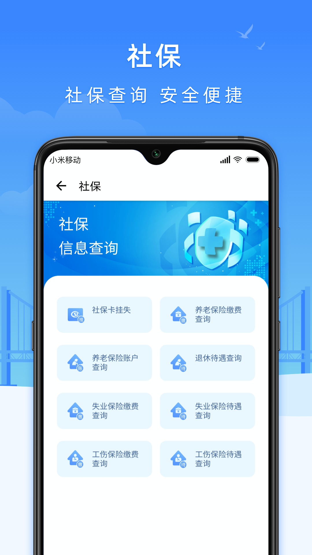 e大连app 截图2