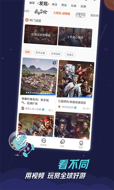 九游游戲中心APP 截圖3