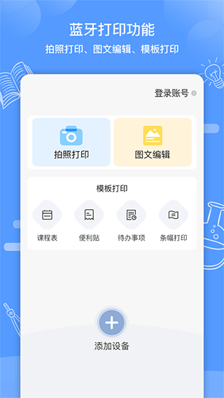 知无涯件最新版 截图4