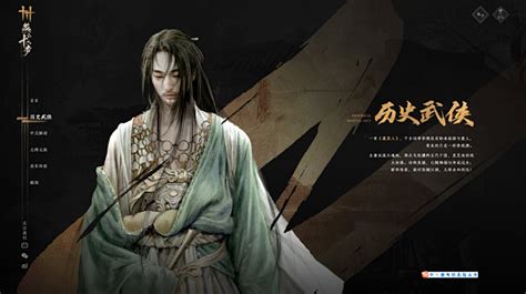 《燕云十六声》角色介绍大变动!内容已删 3