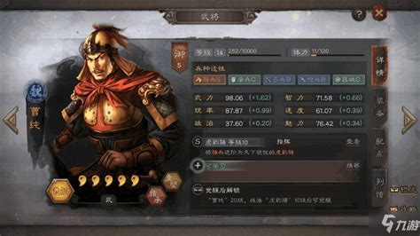 打造三国志战略版顶尖队伍!芦苇盾构筑全攻略 1