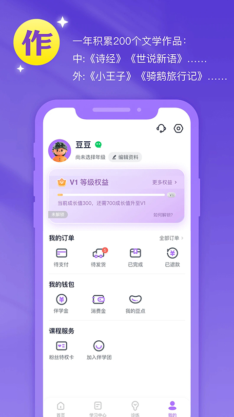 豆伴匠官方app 截图5