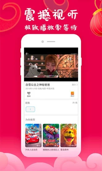 韩剧大全app安卓版 截图2