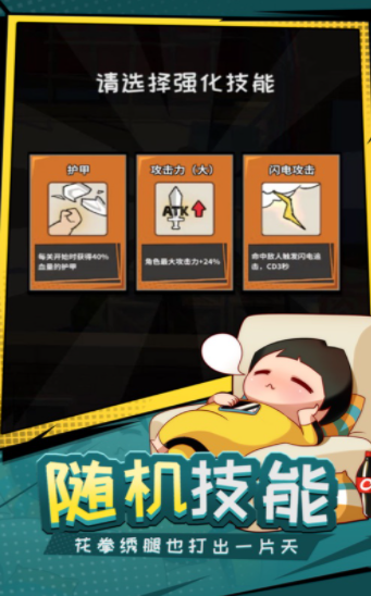 功夫奇遇记最新版 1