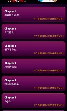 灵魂收购2中文版 1