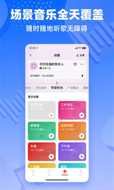 快音悦 截图2