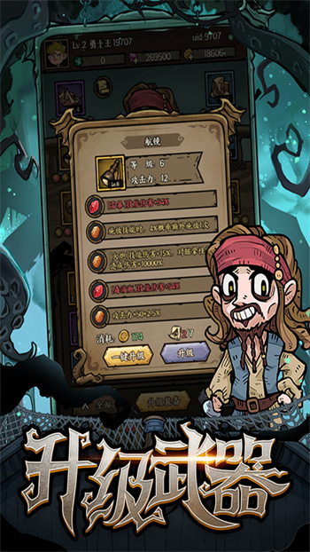 勇者之海单机版 截图3