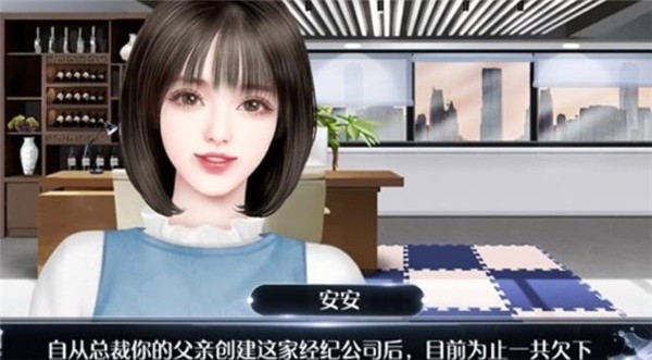 完美星程 截图2
