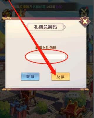 《小小五千年》2025年礼包码分享在哪里? 1