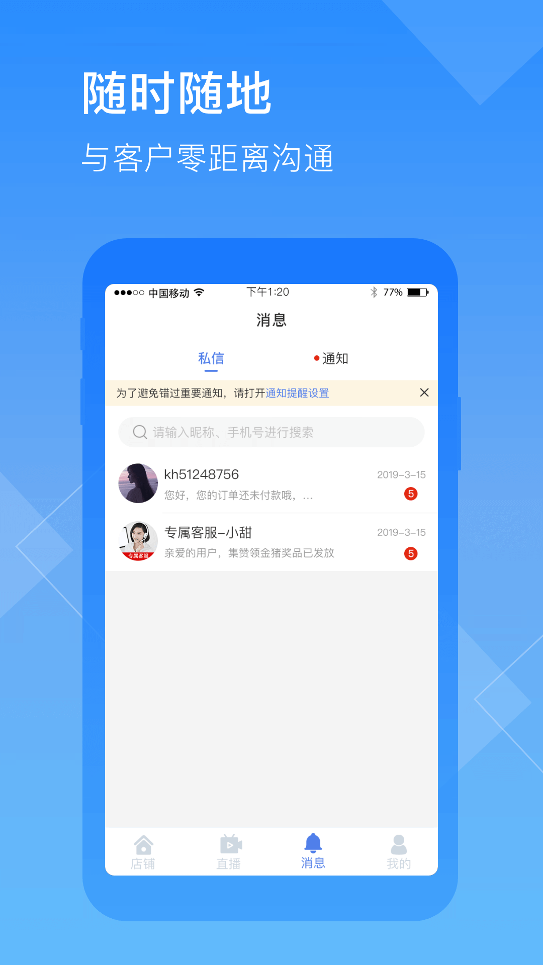 众宝通商家版App 截图4