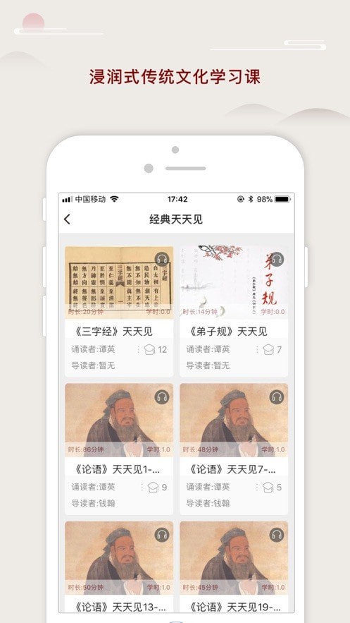 师德提升 截图1